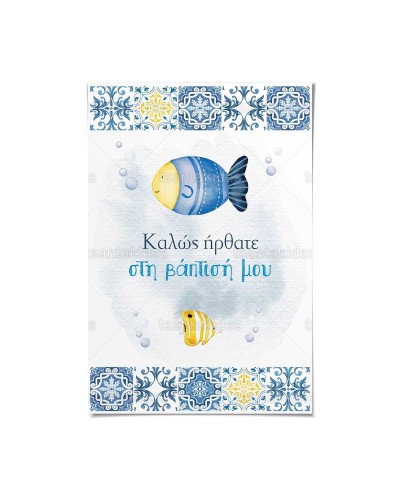 TS751 Καρτολίνο Βάπτισης -...