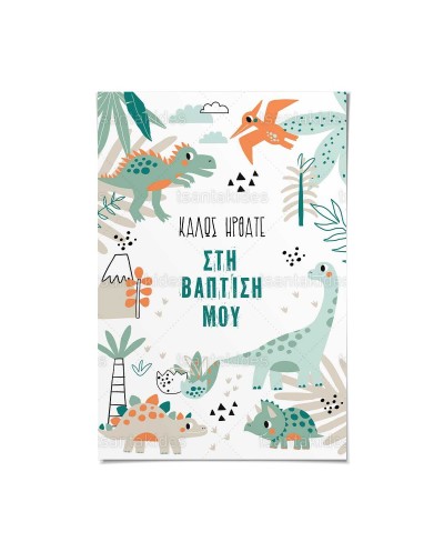 TS759 Καρτολίνο Βάπτισης -...