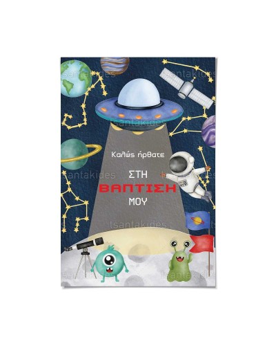 TS760 Καρτολίνο Βάπτισης -...