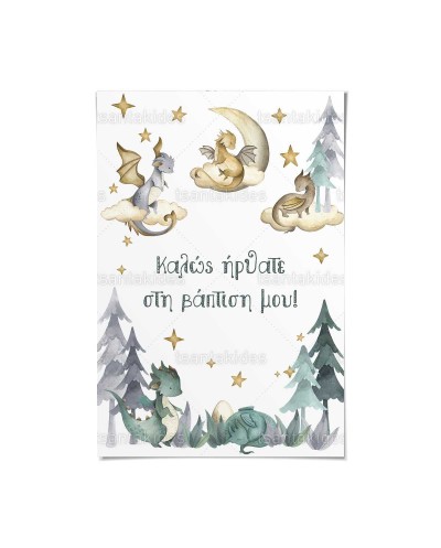 TS555 Καρτολίνο Βάπτισης -...