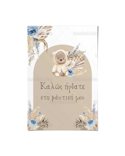 TS557 Καρτολίνο Βάπτισης -...