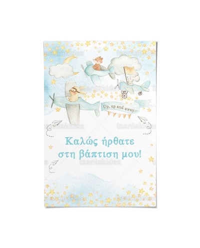 TS558 Καρτολίνο Βάπτισης -...