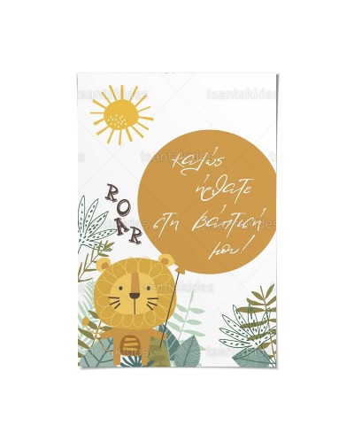 TS559 Καρτολίνο Βάπτισης -...