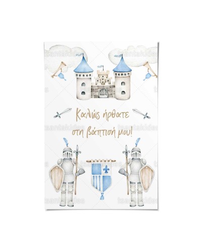 TS568 Καρτολίνο Βάπτισης -...