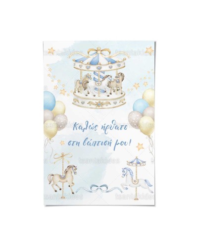 TS569 Καρτολίνο Βάπτισης -...
