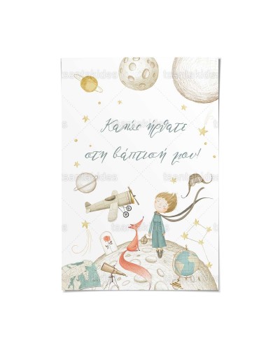 TS570 Καρτολίνο Βάπτισης -...