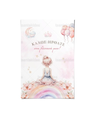TS928 Καρτολίνο Βάπτισης -...