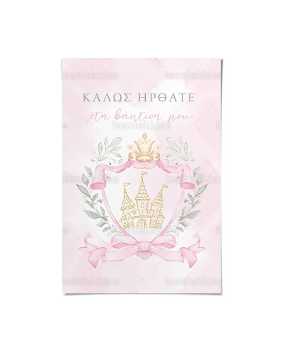 TS930 Καρτολίνο Βάπτισης -...