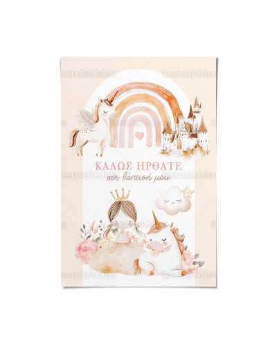 TS932 Καρτολίνο Βάπτισης -...