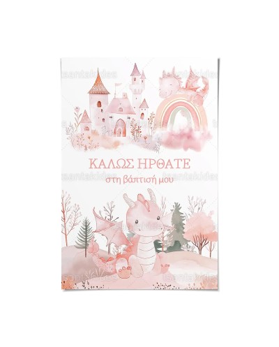 TS934 Καρτολίνο Βάπτισης -...