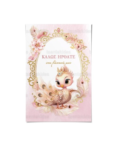 TS935 Καρτολίνο Βάπτισης -...