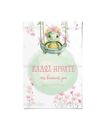 TS936 Καρτολίνο Βάπτισης -...