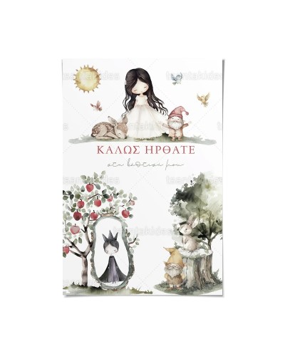 TS938 Καρτολίνο Βάπτισης -...