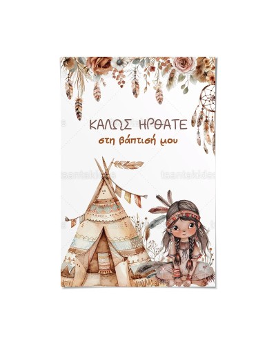 TS941 Καρτολίνο Βάπτισης -...