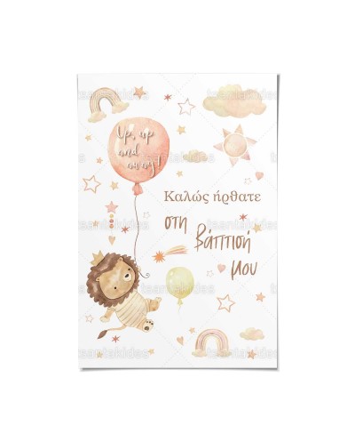 TS758 Καρτολίνο Βάπτισης -...