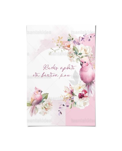 TS761 Καρτολίνο Βάπτισης -...