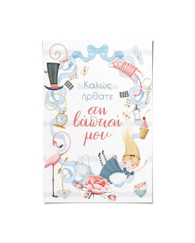 TS764 Καρτολίνο Βάπτισης -...