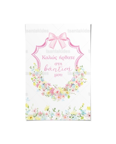 TS767 Καρτολίνο Βάπτισης -...