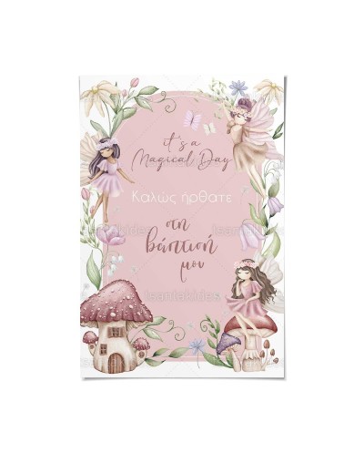 TS771 Καρτολίνο Βάπτισης -...