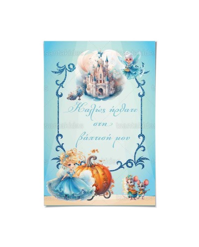 TS772 Καρτολίνο Βάπτισης -...