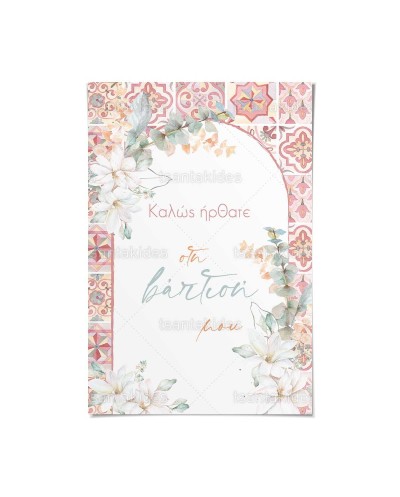 TS775 Καρτολίνο Βάπτισης -...