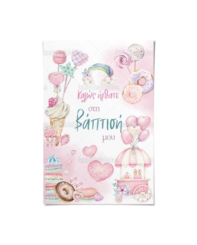 TS777 Καρτολίνο Βάπτισης -...