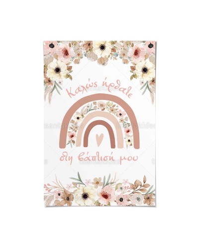 TS780 Καρτολίνο Βάπτισης -...