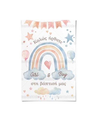 TS782 Καρτολίνο Βάπτισης -...