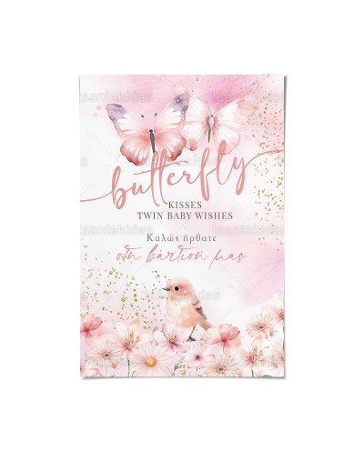 TS785 Καρτολίνο Βάπτισης -...