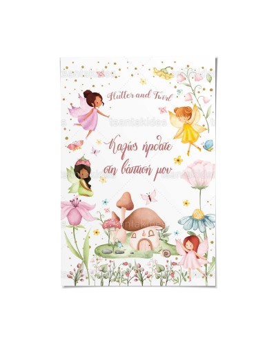 TS573 Καρτολίνο Βάπτισης -...