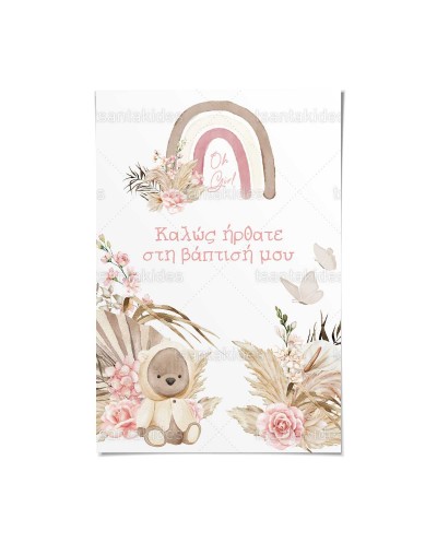 TS577 Καρτολίνο Βάπτισης -...