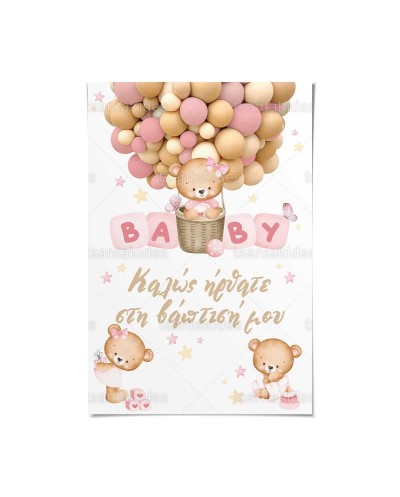 TS578 Καρτολίνο Βάπτισης -...