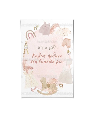TS579 Καρτολίνο Βάπτισης -...