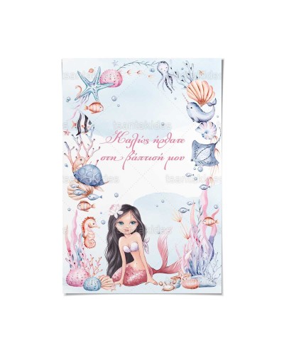 TS580 Καρτολίνο Βάπτισης -...