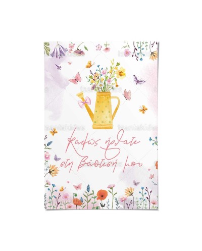 TS587 Καρτολίνο Βάπτισης -...