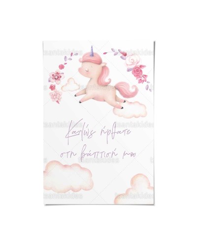 TS589 Καρτολίνο Βάπτισης -...