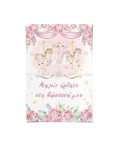 TS590 Καρτολίνο Βάπτισης -...