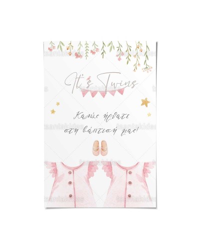 TS596 Καρτολίνο Βάπτισης -...