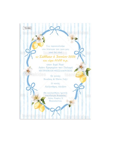 TS1064 Προσκλητήριο...