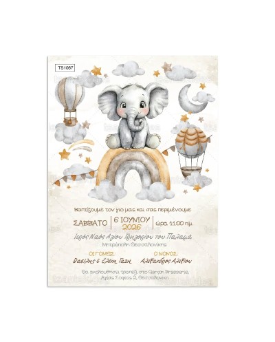 TS1067 Προσκλητήριο...