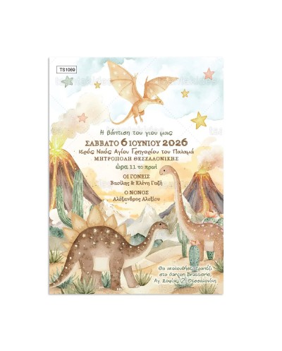 TS1069 Προσκλητήριο...