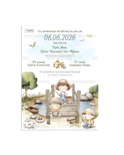 TS1070 Προσκλητήριο...