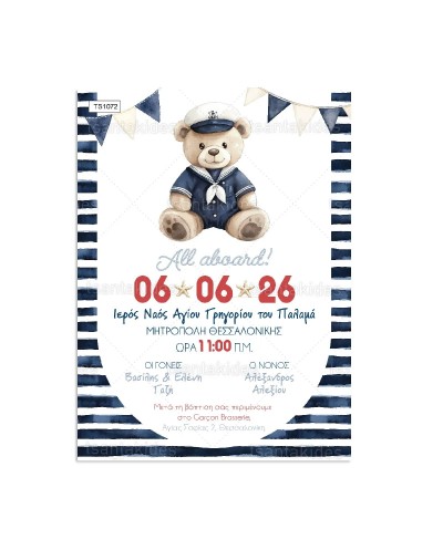 TS1072 Προσκλητήριο...