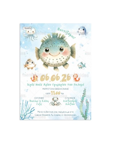 TS1073 Προσκλητήριο...