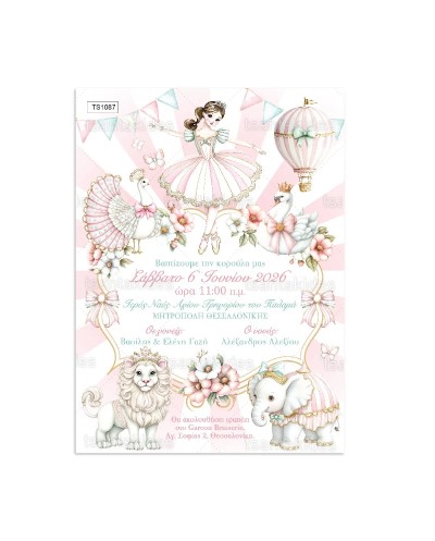 TS1087 Προσκλητήριο...