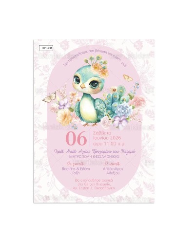 TS1088 Προσκλητήριο...