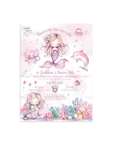 TS1091 Προσκλητήριο...