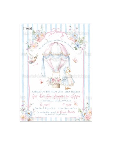 TS1093 Προσκλητήριο...