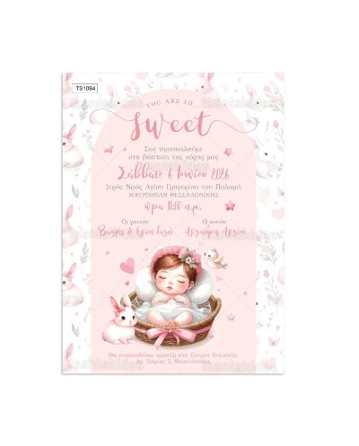 TS1094 Προσκλητήριο...