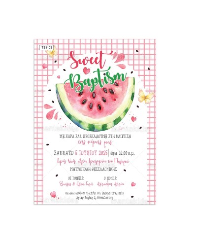 TS1103 Προσκλητήριο...
